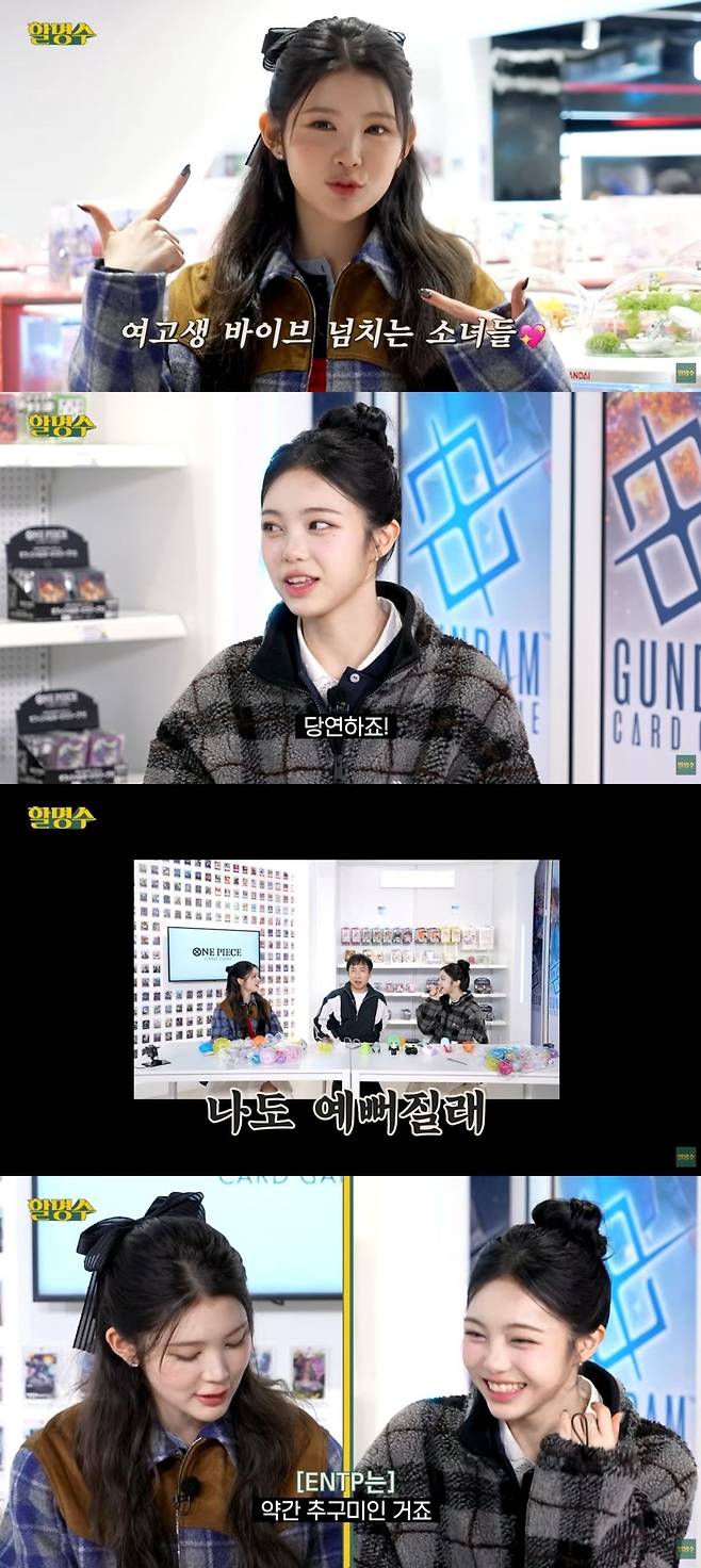 사진 =  '할명수' 유튜브 채널 캡처