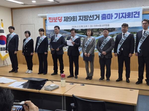 진보당 진주시위원회가 기자회견을 하고 있다.