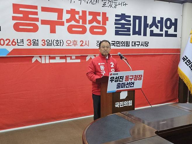 ▲ 우성진 국민의힘 대구시당 부위원장이 3일 국민의힘 대구시당에서 동구청장선거 출마를 선언하고 있다. 우성진 예비후보캠프 제공