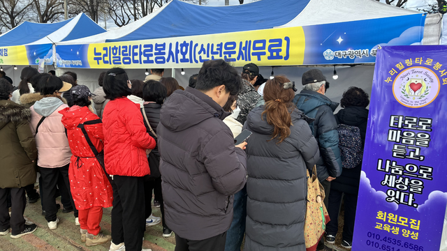 신년운세 부스에 행사에 참여한 주민들이 몰리고 있다. 서고은 수습기자