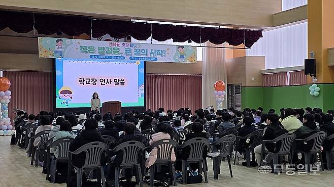 3일 오전 광주 광산구 운수초등학교 강당에서 열린 입학식 모습. 한경국기자