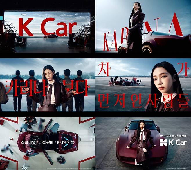 사진: 케이카 제공