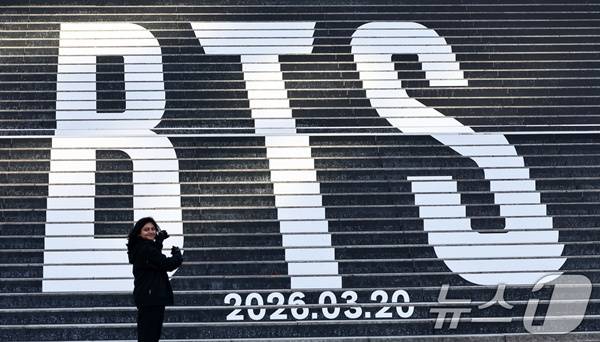 방탄소년단이 컴백 무대를 펼칠 광화문 일대(제공=뉴스1)