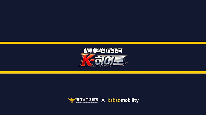 (사진제공=카카오모빌리티)