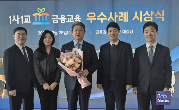 1사1교 금융교육 수상사진.&nbsp;ⓒDB손해보험