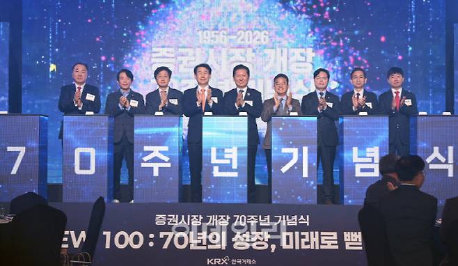 [이데일리 방인권 기자] 정청래 더불어민주당 대표와 정은보 한국거래소 이사장를 비롯한 주요 내빈들이 3일 서울 중구 롯데호텔에서 열린 증권시장 개장 70주년 기념식에서 기념 세리머니를 하고 있다. (왼쪽부터) 민동욱 한국상장사회사협의회장, 이강일오기형 더불어민주당 의원, 정 이사장, 정 대표, 민병덕김현정 더불어민주당 의원, 황성엽 금융투자협회장, 이동훈 코스닥협회장.