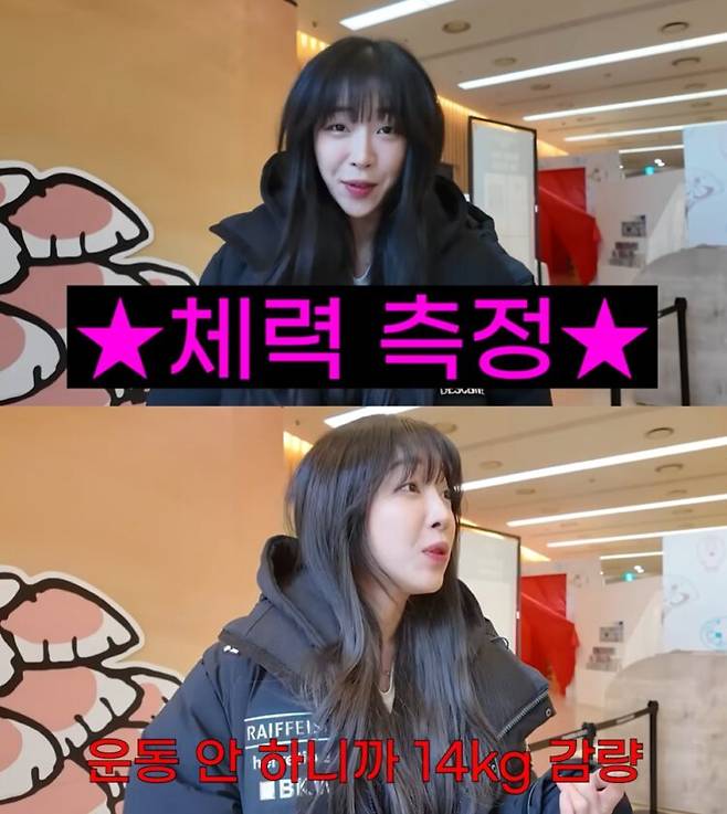 쯔양이 체력인증센터를 찾아 인바디 검사와 기초 체력 측정을 진행했다. 사진=유튜브 채널 '쯔양밖정원'