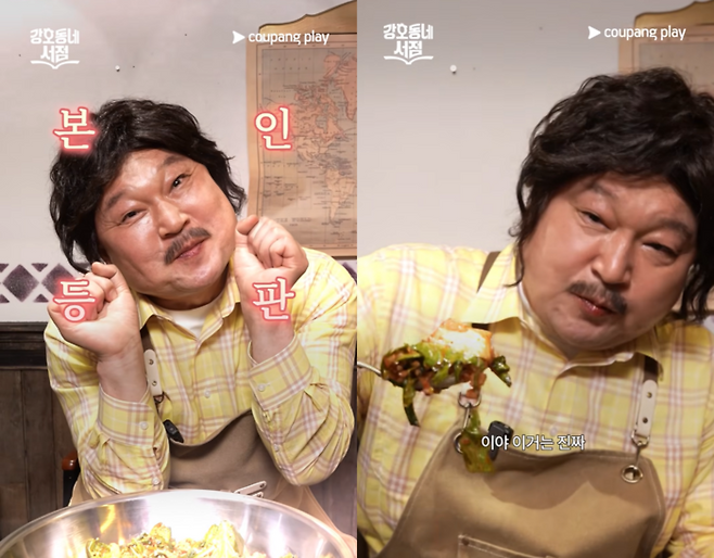 사진ㅣ유튜브 쿠팡플레이 ‘강호동네 서점’ 캡처