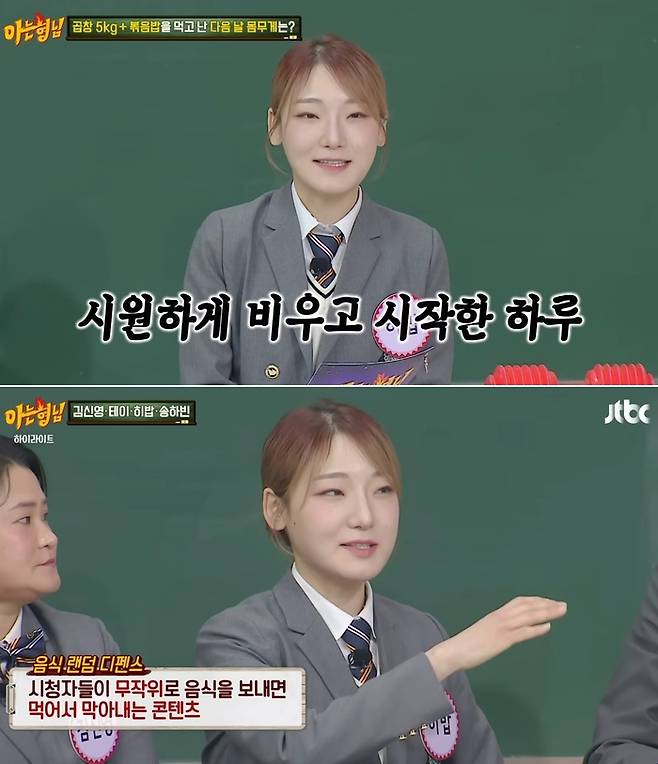 히밥. 사진 | JTBC ‘아는 형님’