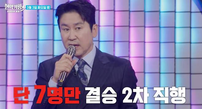 ‘현역가왕3’ 문자투표방법
