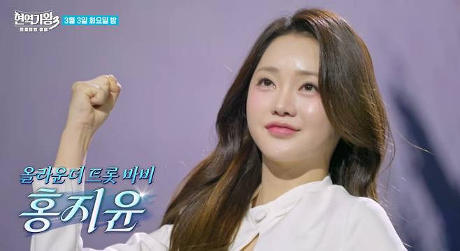 ‘현역가왕3’