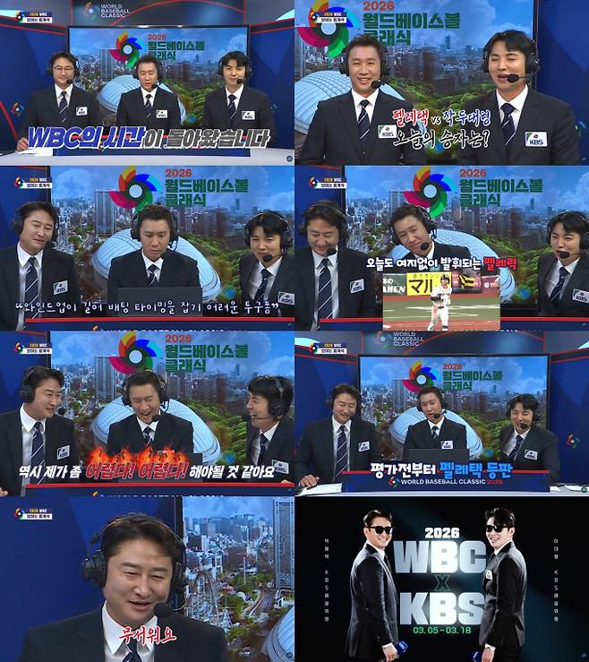KBS WBC, 박용택X이대형 출격 (사진=KBS)