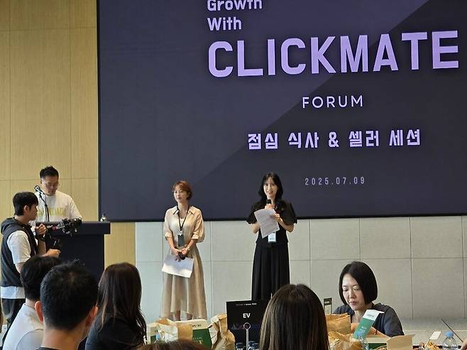 Growth with Clickmate 포럼, 브랜드, 셀러 매칭데이