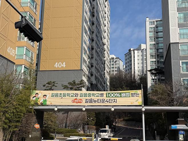 서울시 성북구 길음동 길음 뉴타운 4단지 e편한세상 입구에 '길음초와 길음중을 100% 배정받는 단지'라고 적힌 현수막이 걸려있다. /김보연 기자