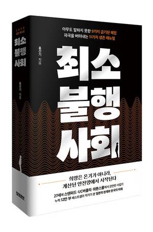 홍선기 지음 / 모티프 펴냄