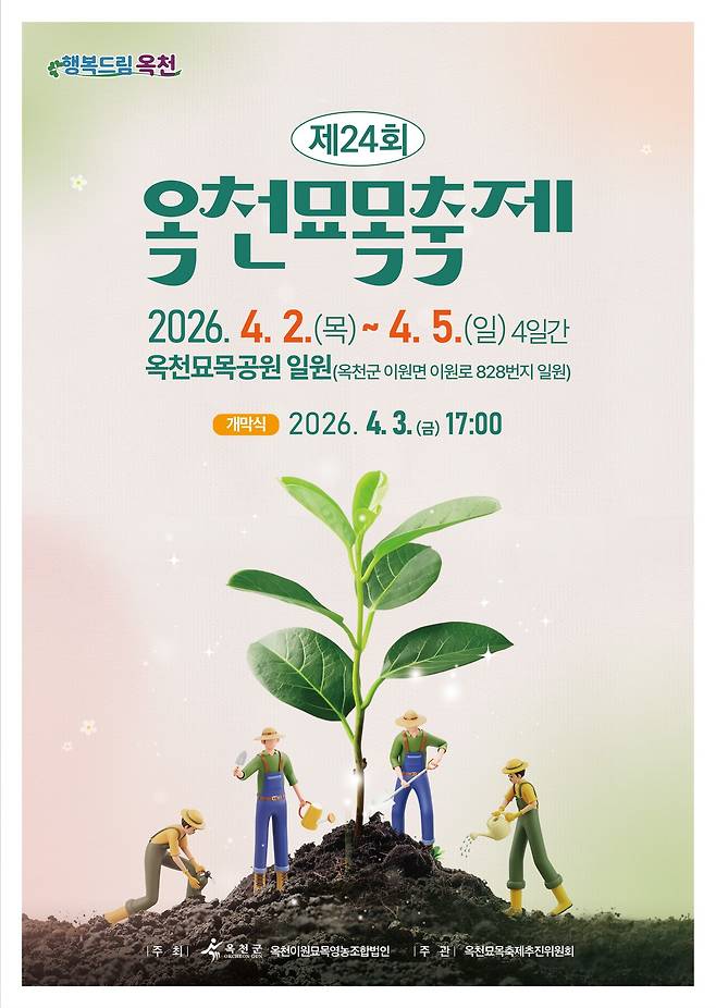 옥천군제공