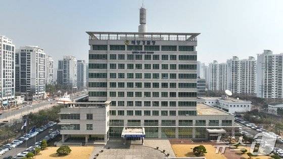 해양경찰청사/뉴스1