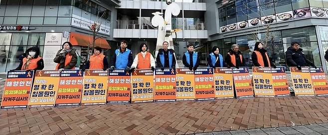 지난달 4일 세종시 중앙해양안전심판원 앞에서 스텔라데이지호 침몰참사 대책위원회, 재난참사피해자연대, 민주노총 세종충남지역본부, 고난함께, 민변 공익인권변론센터 등이 ‘스텔라데이지호 해양심판 공정한 재결을 촉구하는 시민사회 피케팅’을 하고 있다. 스텔라데이지호 침몰참사 대책위원회 제공