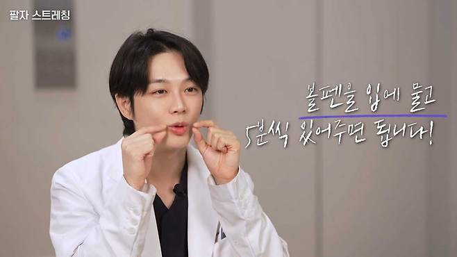 미소를 지은 상태에서 입에 힘을 줘 1분간 유지하면 팔자주름 개선에 효과적이다./사진=유튜브'동안의사 닥터셀리'캡처