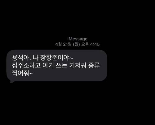 ▲ 장항준 감독이 보낸 문자 메시지. [배우 김용석 SNS 캡처]