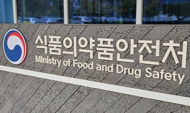 식품의약품안전처. /사진=연합뉴스