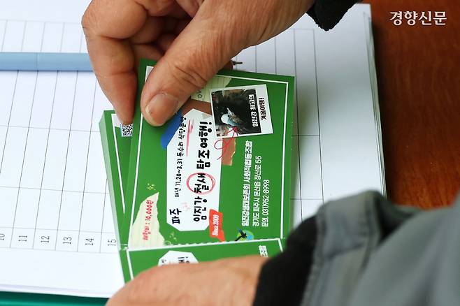 임진강생태보존회 활동가가 독수리식당을 찾은 체험객들에게 입장권을 나눠주고 있다.