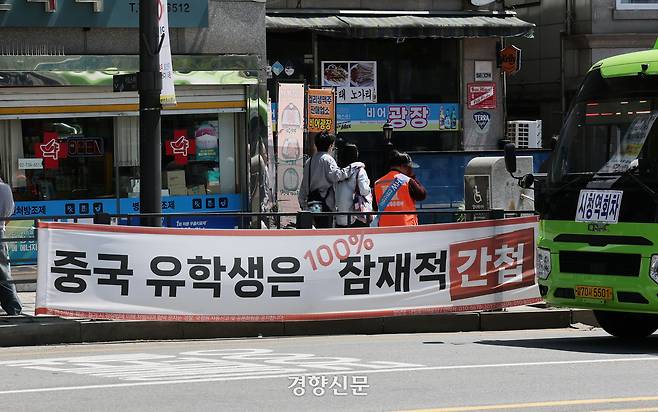 2025년 4월20일 외국인 관광객들이 많이 다니는 서울 지하철 경복궁역 3번 출구 앞에 ‘중국 유학생은 잠재적 간첩’이라는 중국인 혐오 현수막 내걸려 있다. 강윤중 기자