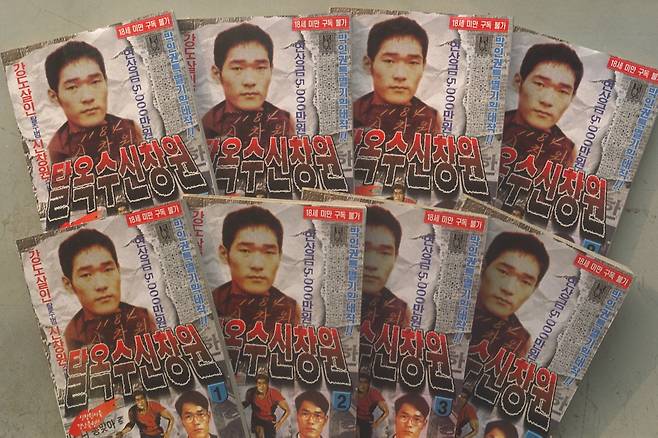 Cartoon books about Shin Chang-won in a photo taken in 1999 [JOONGANG ILBO]