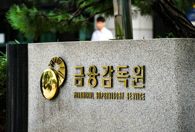 서울 여의도 금융감독원 현판. 쿠키뉴스DB