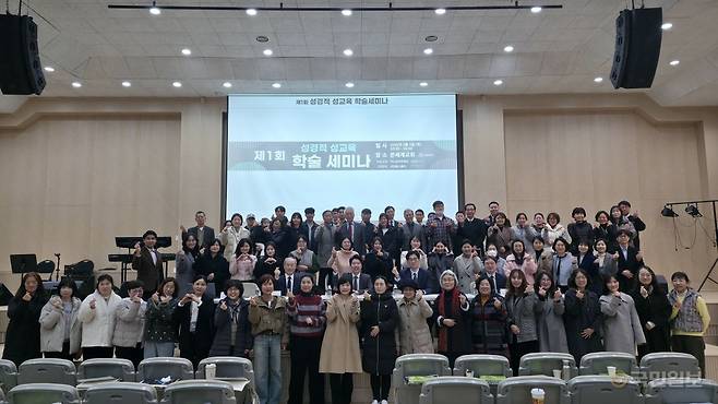 카도쉬아카데미 관계자들과 성경적 성교육 학술 세미나 참석자들이 3일 인천 부평구 온세계교회에서 세미나를 마친 후 기념 사진을 찍고 있다.