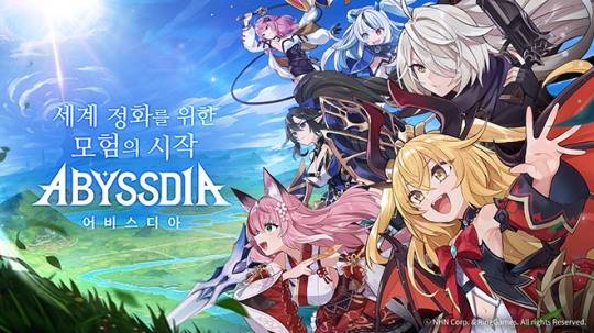 '어비스디아' 출시 관련 이미지. 자료 제공 : NHN