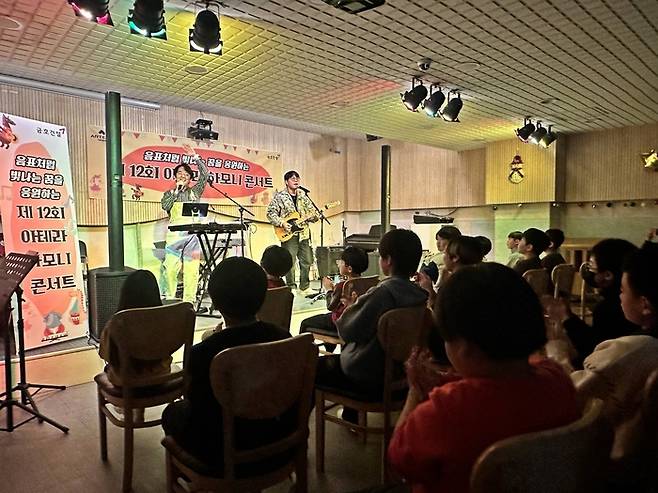 금호건설의 제12회 아테라 하모니 콘서트 ‘카키마젬 공연’ 모습. [금호건설]