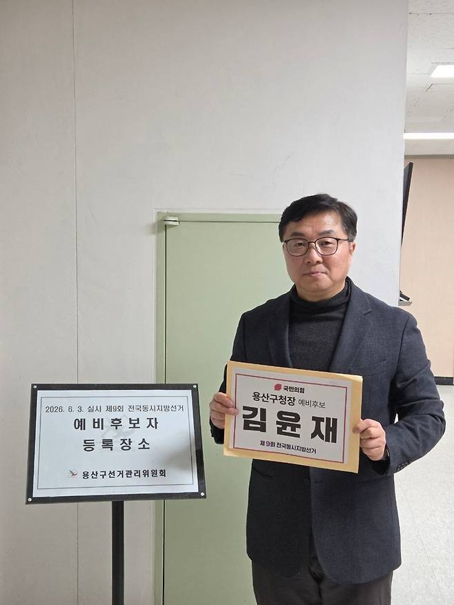김윤재 네오 용산연구소 대표가 국민의힘 서울 용산구청장 예비후보로 등록한 후 기념촬영을 하고 있다. [사진출처=김윤재 대표]