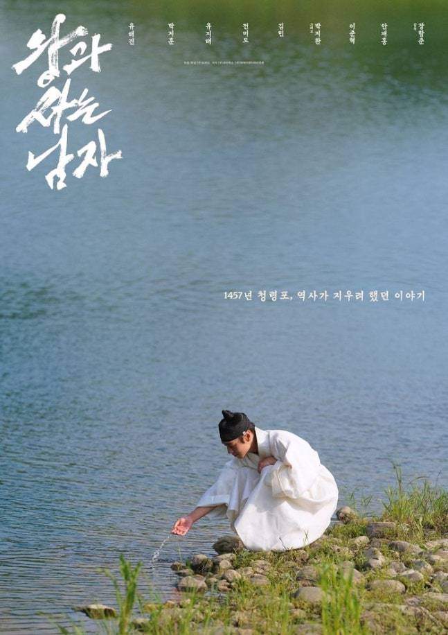 영화 '왕과 사는 남자(이하 왕사남)'가 개봉 한 달여 만에 900만 관객을 돌파하며 '1000만' 고지를 눈앞에 뒀다. 사진은 누적 관객 900만명 돌파를 기념에 공개된 영화 포스터./사진=쇼박스