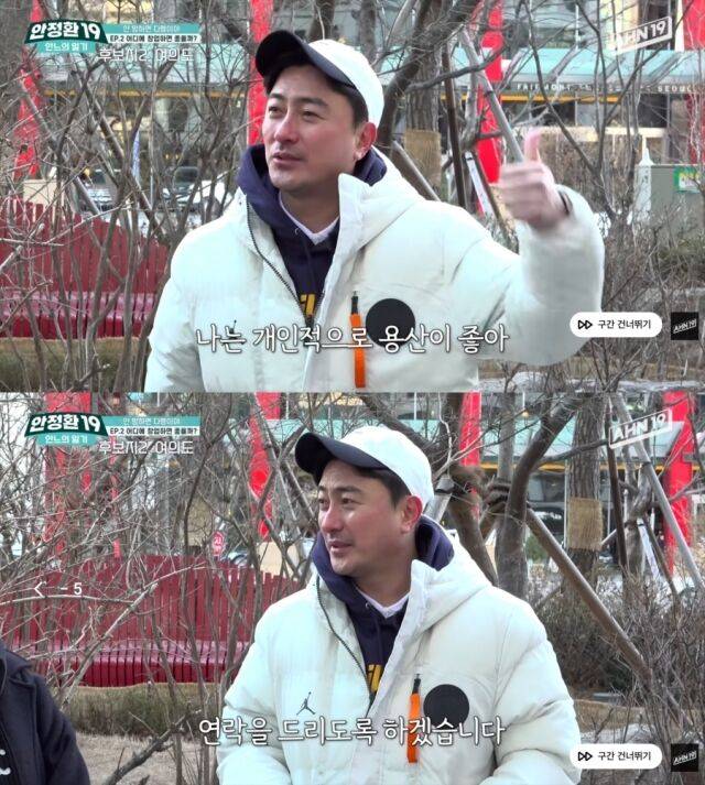 안정환 / 유튜브 '안정환 19'