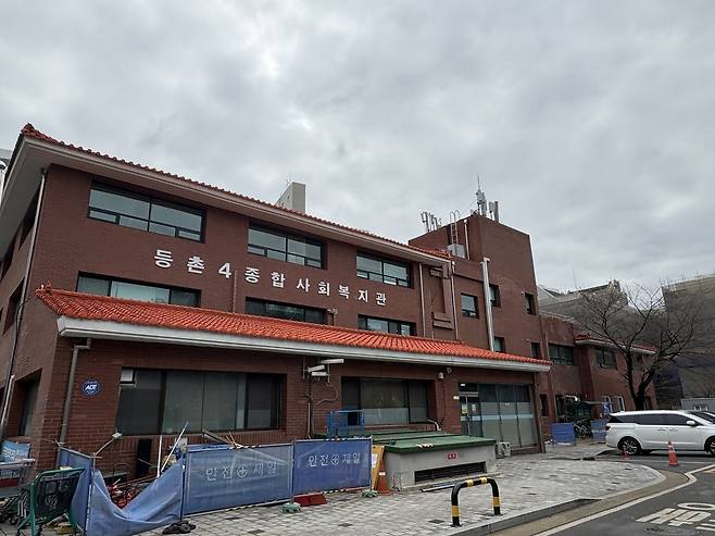 등명초등학교에서 100m 거리에 있는 등촌주공 4단지 아파트 단지 내 사회복지관의 모습. 정주원 기자