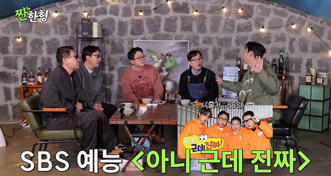 채널 ‘짠한형 신동엽’