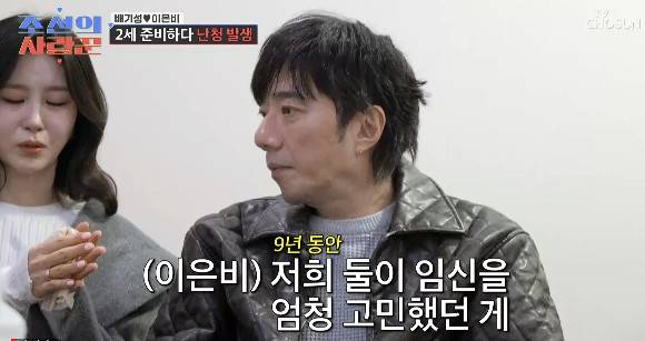 TV조선 ‘조선의 사랑꾼’