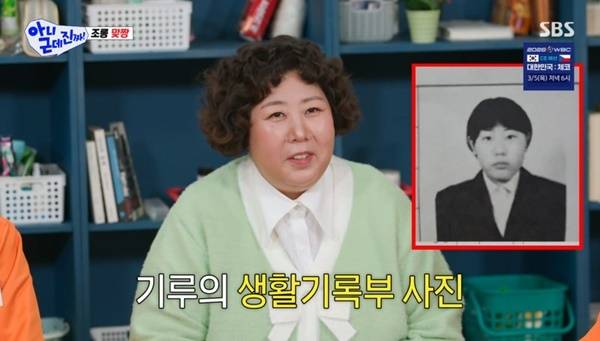 SBS ‘아니 근데 진짜’