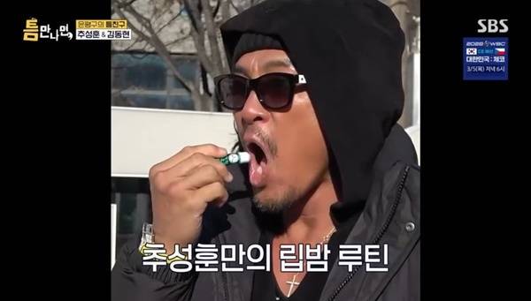 SBS ‘틈만나면’