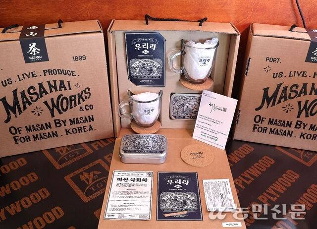 ‘우리라(우려라)’고 적힌 찻잔과 마산 특산물인 국화로 만든 차. 김도웅 프리랜서 기자