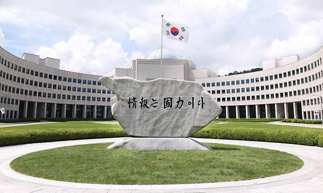 국정원 원훈석. 국가정보원 제공