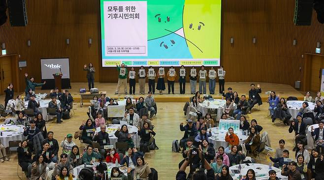 지난달 28일 서울시청 다목적홀에서 열린 ‘모두를 위한 기후시민의회’에 참여한 시민들이 기념촬영을 하고 있다. 모두를 위한 기후시민의회 제공