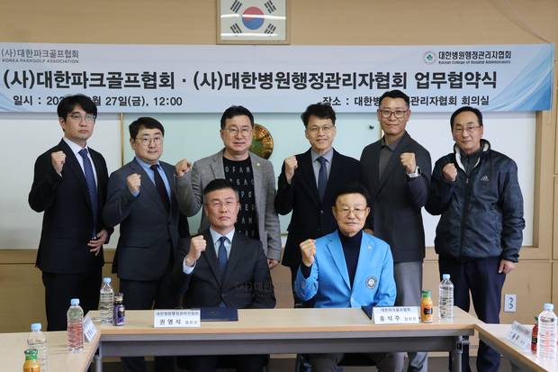 사진 제공=대한파크골프협회