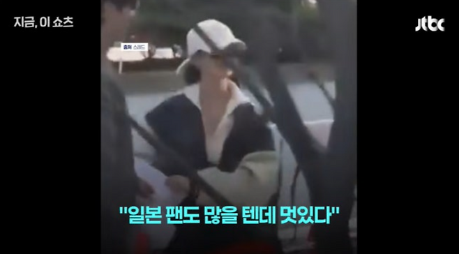 JTBC 방송화면 캡처