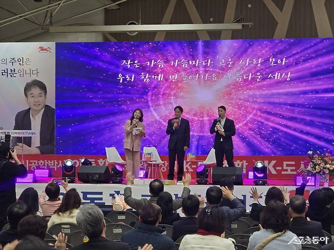 이동환 고양특례시장(가운데) 출판기념회가 지난달 28일 일산호수공원 고양꽃전시관에서 열렸다. 사진제공ㅣ엔터즈컴퍼니