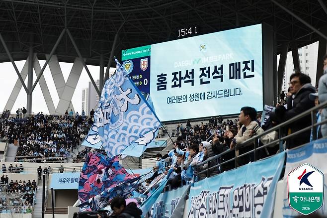 지난 1일 대구FC-화성FC 전에 만원 관중을 기록한 대구 iM뱅크파크.  프로축구연맹 제공