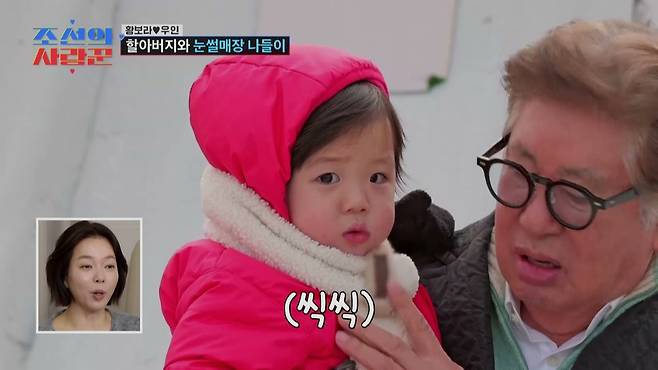 /사진=TV CHOSUN '조선의 사랑꾼'