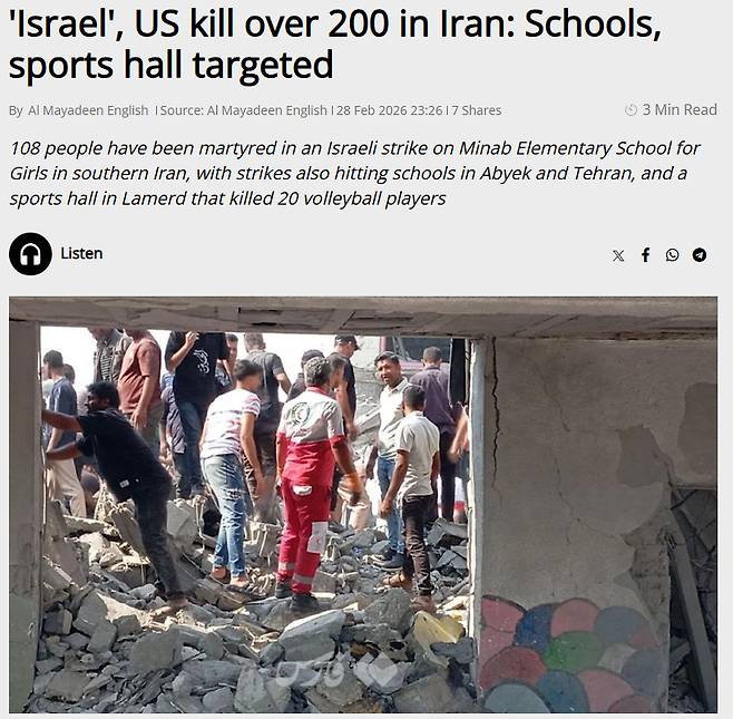 공습으로 피해를 입은 이란의 모습. /사진=알마야딘 갈무리