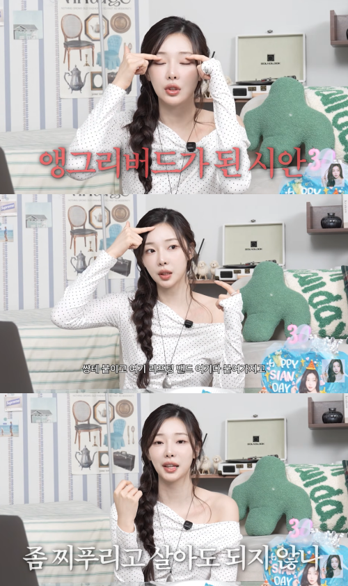 '최종시안' 채널 캡처.